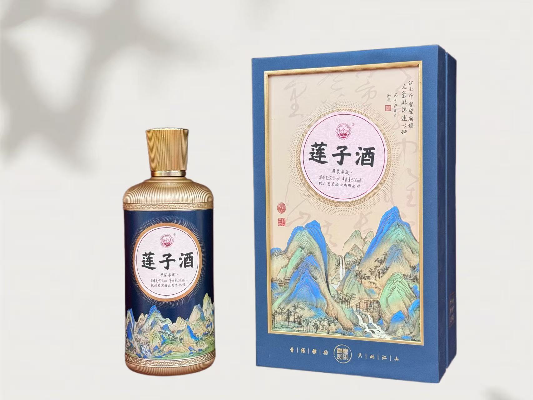 满百减十 | 建德里叶莲子酒 入口柔顺 不刺喉