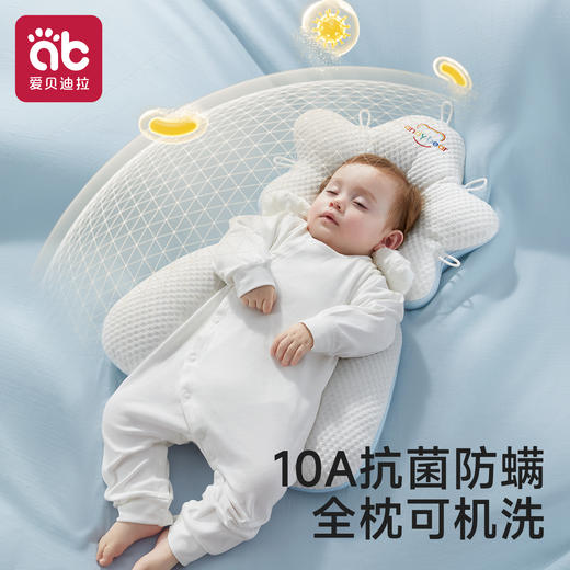 婴儿定型枕头新生儿纠正头型矫正0到6个月宝宝防偏头1岁搂睡神器 商品图3