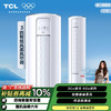 【TCL空调】TCL 大3匹 智炫风 节能健康柜机空调 KFRd-72LW/D-ME21Bp(B1)（咨询客服送优惠大礼包） 商品缩略图0