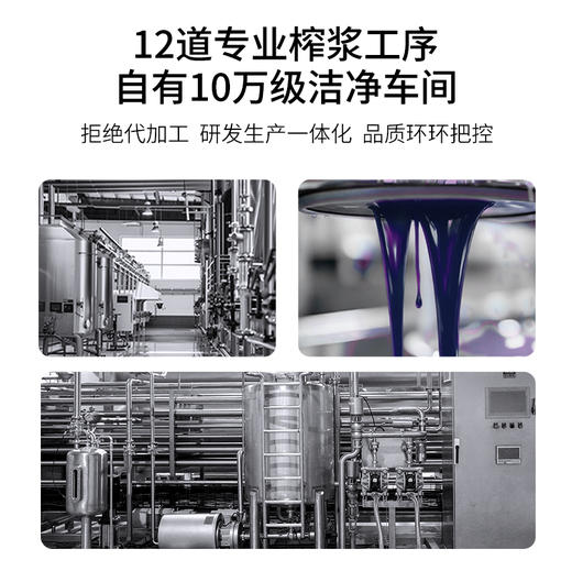 【杞里香默小吉黑枸杞原浆300ml，10袋/盒】  不加一滴水！ 熬夜党、上班族、考研党 频繁使用电子设备 每天2袋 健康滋养 商品图4