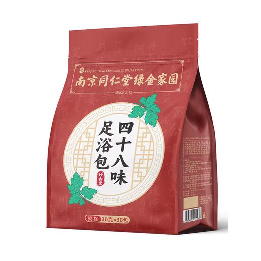 南京同仁堂30g*30包四十八味足浴包 商品图0