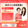 爱康国宾 蕙质兰心2026女已婚体检套餐C 商品缩略图0