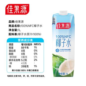 佳果源佳农旗下100%NFC椰子水1L*6瓶补充天然电解质饮料泰国原装进口 /水饮冲调 /饮料 /果蔬汁/饮料 商品图2