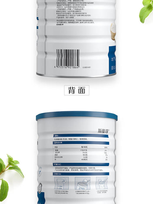 Swisse斯维诗 乳清蛋白粉固体饮料 香草味 蛋白质粉 运动健身营养粉 商品图4