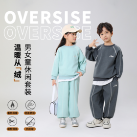 🥇冬天实用质感天花板❗️ 110-170可亲子🎈【西蒙日记&摇粒绒卫衣套装CM1009】 奶fufu的秋冬躺平套装，还得是摇粒绒，面料和细节控必入❗️