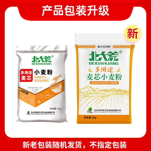 北大荒 多用途麦芯粉5kg 商品图1