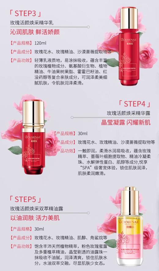 嘉媚乐玫瑰活颜焕采精华乳 商品图2
