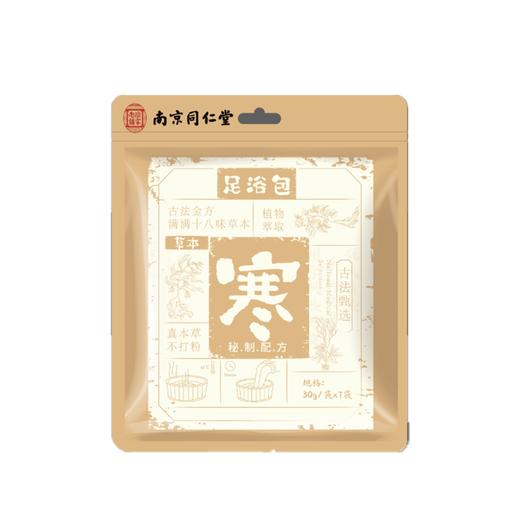 同仁堂30g*7袋草本足浴包-寒 商品图0
