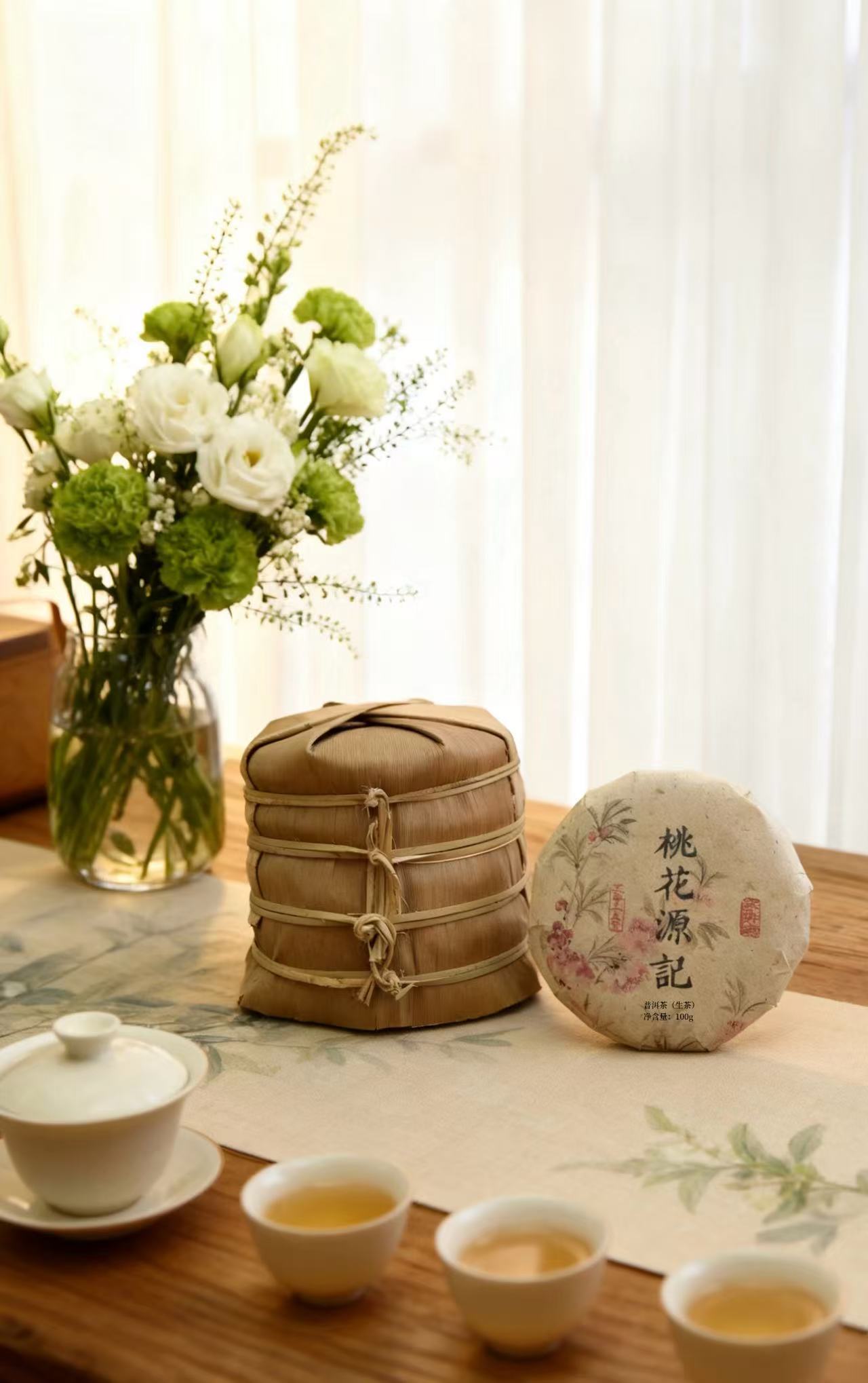 周五秒杀 /2025年 桃花源记 茶鲜森易武秘境普洱茶古树生茶 500g/提 （限量10份）