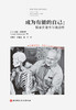 成为有能的自己：探索发现性与强迫性 商品缩略图1