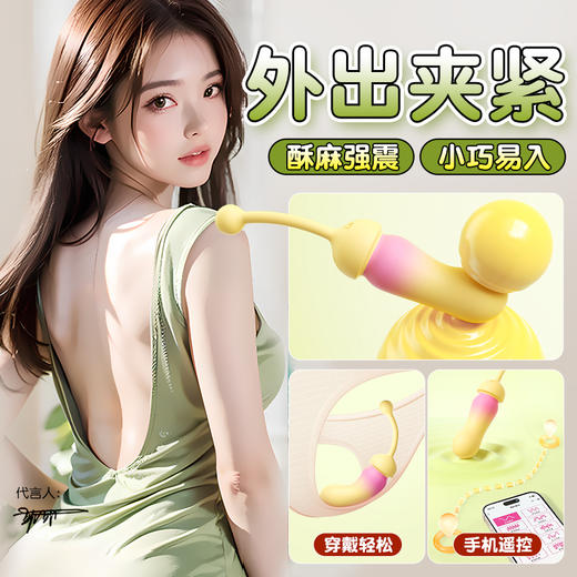 谜姬 粉芒贝贝强震入体跳蛋 商品图7