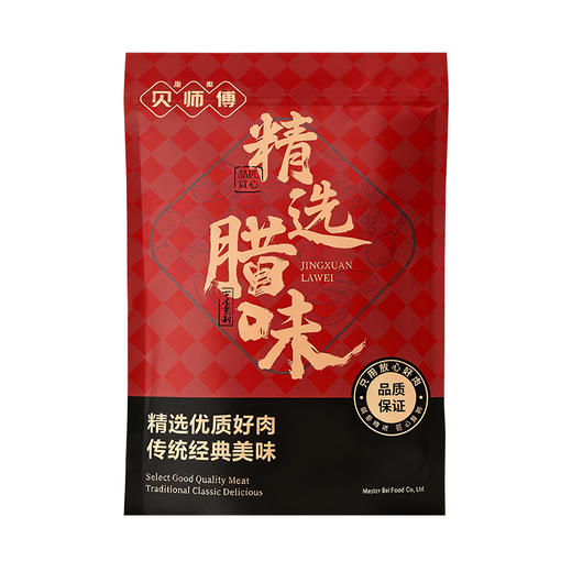 26年贝师傅黑猪肉腊味礼盒298型-腊香迎春 商品图2