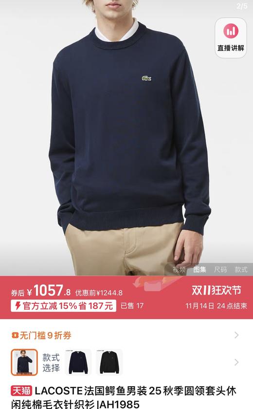 鳄鱼男士针织毛衫加绒卫衣 商品图8