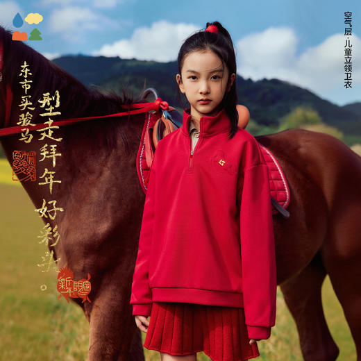 【新年款儿童立领卫衣】森林棠26新款「空气层充棉小红马」柔软半拉链卫衣20361140 商品图0