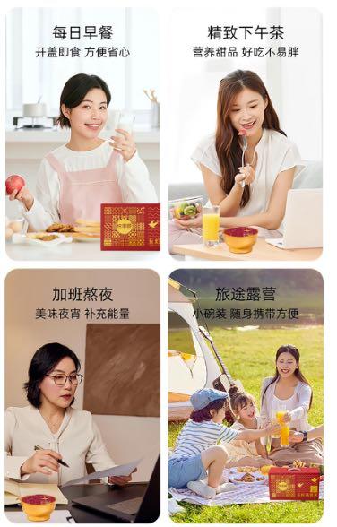 五红燕窝粥（160g*6碗装） 商品图5