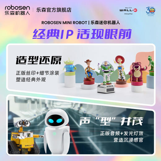 乐森机器人 玩具总动员30周年收藏套装 MINI-TS1-BC 商品图4