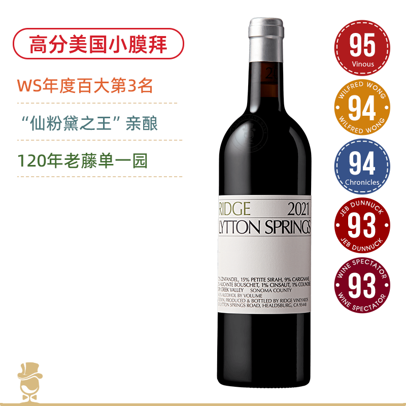【WS百大第3】美国膜拜庄 高分百年老藤单一园！瑞园龙登泉红葡萄酒Ridge Lytton Springs Blend 2021