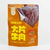 【西域华腾】西域头狼 大片牛肉干 原味&香辣&孜然 250g/袋 商品缩略图4