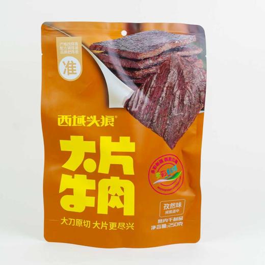【西域华腾】西域头狼 大片牛肉干 原味&香辣&孜然 250g/袋 商品图4