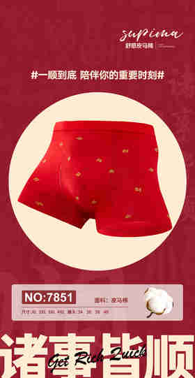 男士皮马棉平角内裤大红印花包头喜庆鸿运本命年四角裤