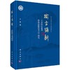 踰古弥新——长安地区北朝佛教造像的考古学研究 商品缩略图0