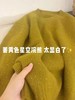 RMMZ1122#浣熊绒星空毛衣 商品缩略图0