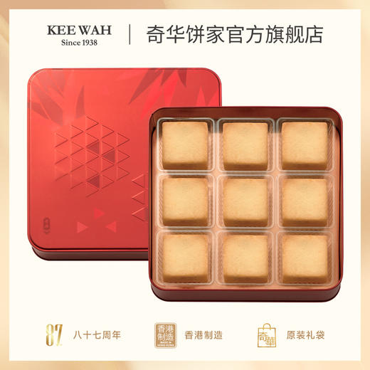 【奇华什锦果味金酥】原味凤梨酥/什锦凤梨酥礼盒手工糕点心中国香港进口零食节日送礼 商品图1