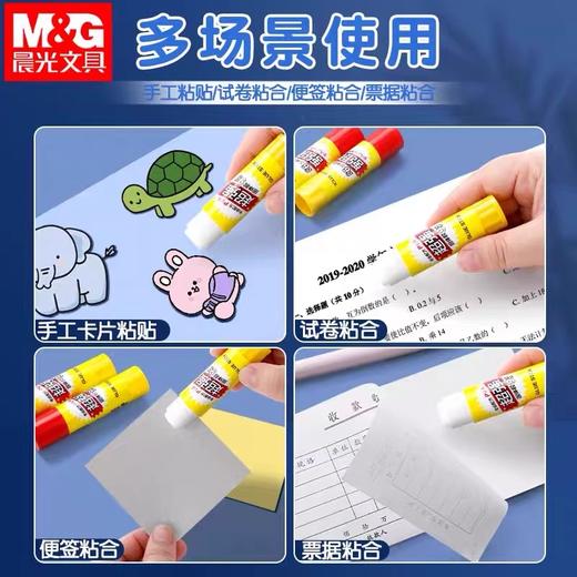 晨光文具超强固体胶 高粘度无甲醛固体胶棒强力固体胶手工胶水财务凭证 21g 1支 商品图3
