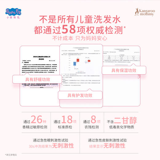 【小猪佩奇联名款】0-12岁宝宝适用 婴童专研配方 氨基酸温和清洁不伤发 婴儿舒润氨心洗发水300ml 商品图2