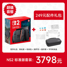 NS2 单机版五件套装