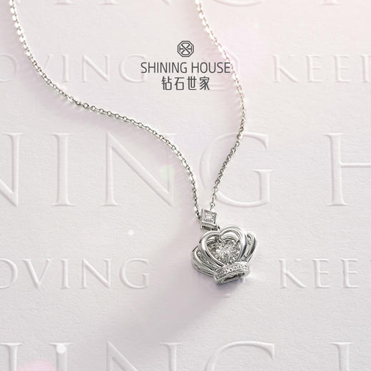 【甄选钻饰】【专享】钻石世家 爱随心动系列 18K金钻石吊坠 皇冠·公主心钻石吊坠 商品图9