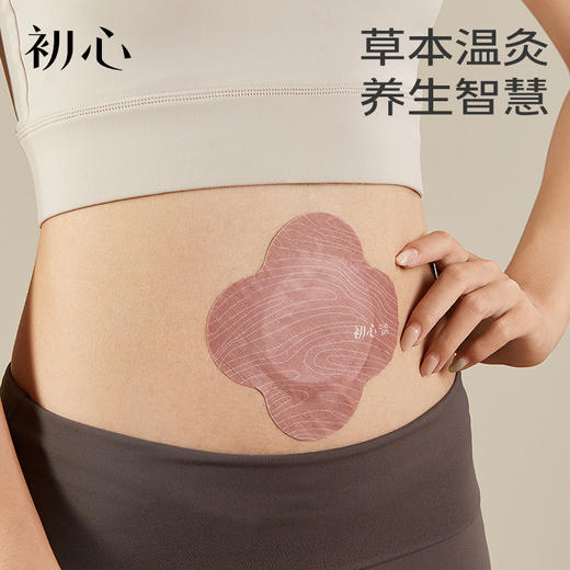 初心| 藏红艾灸贴身体贴 商品图0