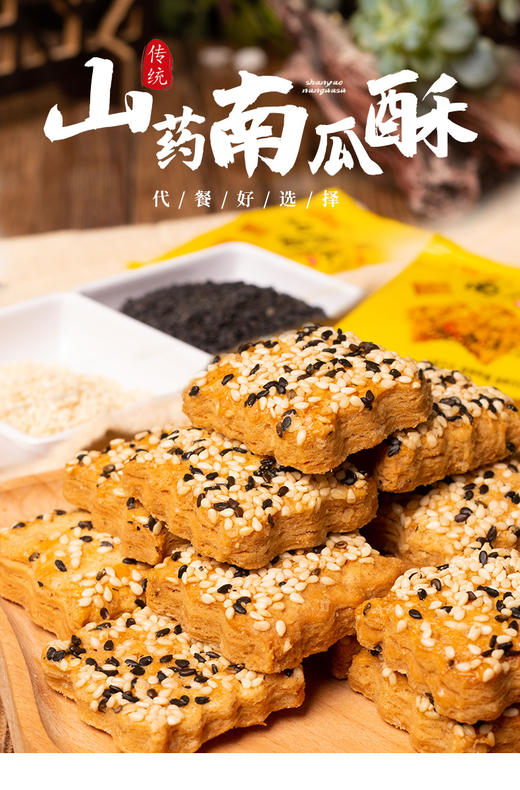 思华梦山药南瓜酥10盒家庭装 商品图2
