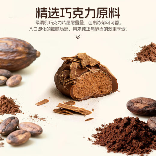 【新品上架】得多听装覆片松露形牛奶巧克力制品225g/盒装200g   蓬松顺滑 入口即化 045572/043968 商品图1