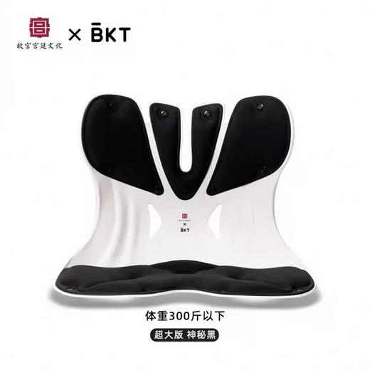 BKT人体工学护腰坐姿椅（故宫联名款）超大版神秘黑 商品图0