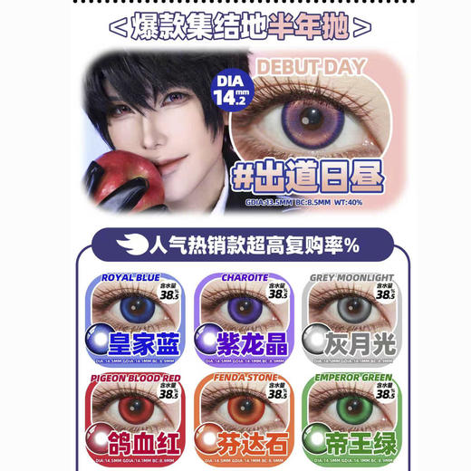 【活动】DGUGU半年抛 新品 招财进宝 皇家蓝/紫龙晶/灰月光/鸽血红/芬达石/帝王绿/出道日昼 爆款 香时/甜言/神迹系列 隐杉绿/雪松蓝/神迹灰/神迹蓝/海椰青 COS款 银魂/崩铁 椒丘/云璃 商品图1