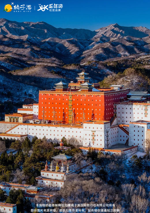 【冬归乌兰】5天4晚 商品图2