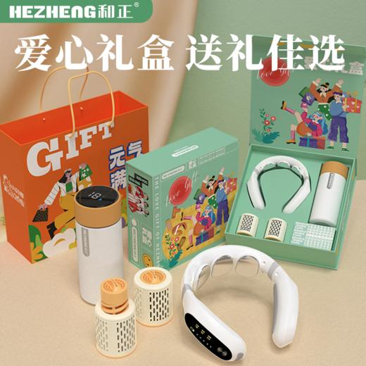 和正爱心礼盒 HZ-LOVE-3肩颈部颈椎按摩器艾灸罐保温杯 送长辈父母生日礼物感恩礼品 商品图0