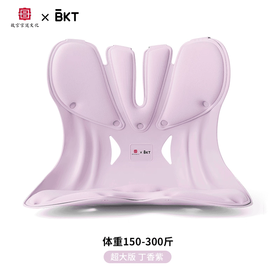 BKT人体工学护腰坐姿椅（故宫联名款）超大版丁香紫