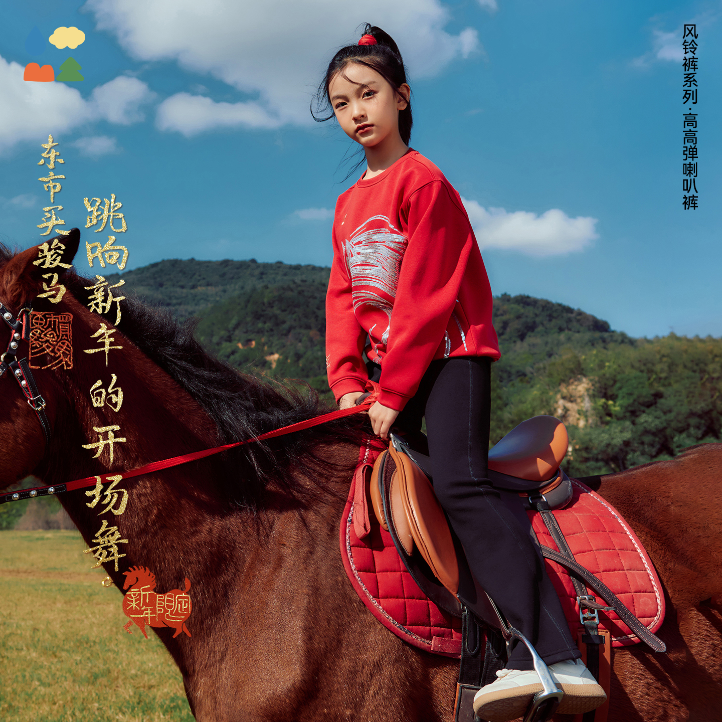 【高高弹加绒喇叭打底裤】森林棠25冬季新款女童显瘦显腿长加厚保暖喇叭裤82053245