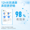 鼻精灵通鼻贴16贴/盒 商品缩略图2