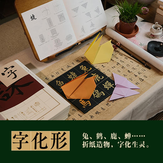 中信出版 | 字课：澄衷蒙学堂字课图说 商品图4