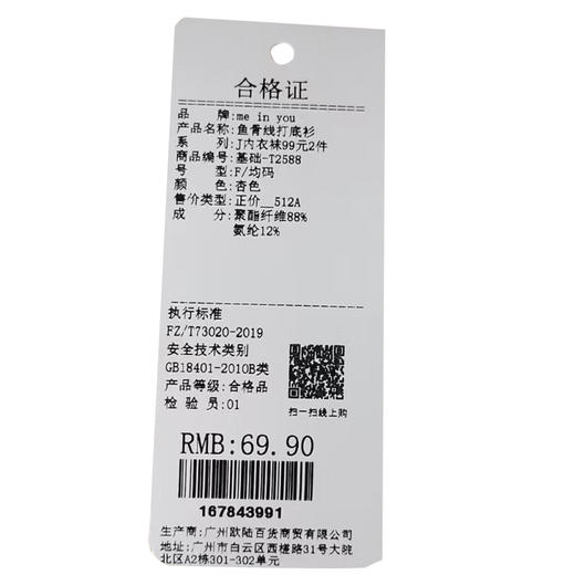 加绒加厚修身圆领鱼骨线打底衫-纪念日百货门店同款167843982 商品图5