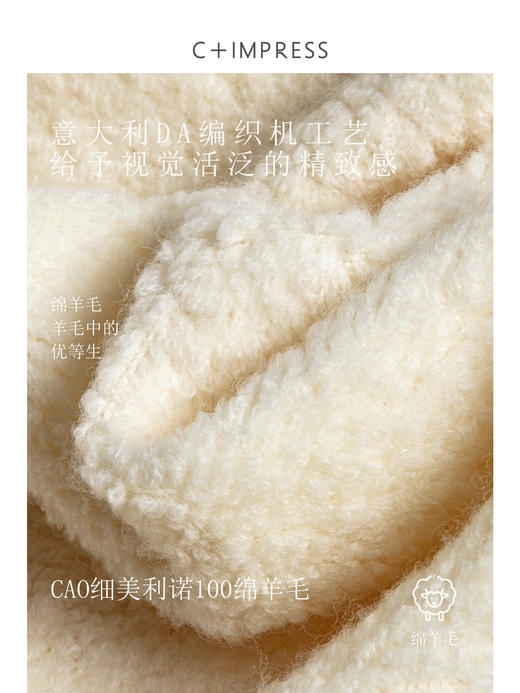 托卡羊毛松弛感厚实保暖圈圈纱针织开衫 商品图4