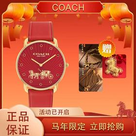 优选丨【双十二超值到手价】【全球购】「部分规格赠送马上有钱手链+马上有钱项链+礼盒」蔻驰ELLIOT系列马年限定生肖腕表+礼盒_bba