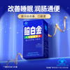 【买3送1盒人参黄芪饮】改善睡眠润肠通便 脑白金10天剂量胶囊口服液 商品缩略图0