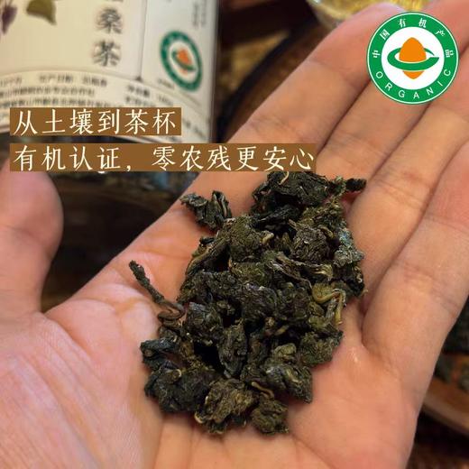 【甄选】黄山特产有机霜桑茶茶汤清澈甘甜清爽入口回甘180g*1罐 商品图2