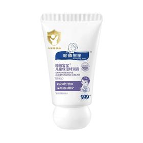 顺峰宝宝保湿特润霜小样