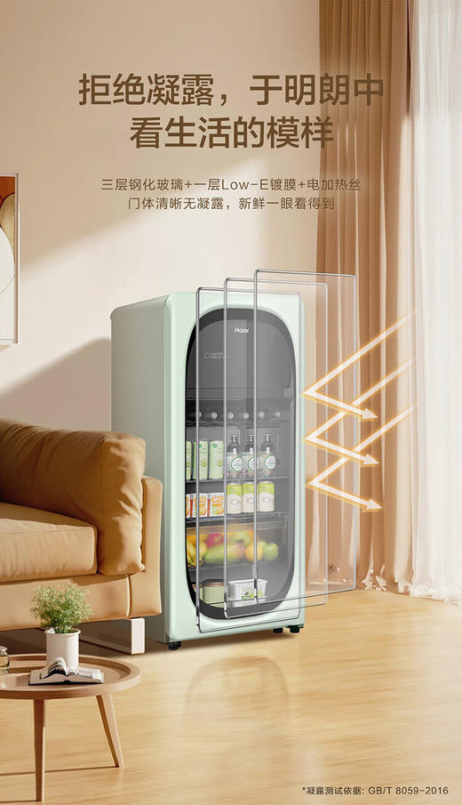 海尔（Haier）【新品】169升风冷无霜冰吧冻藏双温分区存储茶叶饮料水果保湿保鲜柜家用客厅办公室冷藏冷冻酒柜 【新品】烟波绿169L冻藏双温双控 商品图10