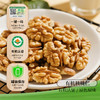 美丽农庄 瓶装有机核桃仁168g 商品缩略图1